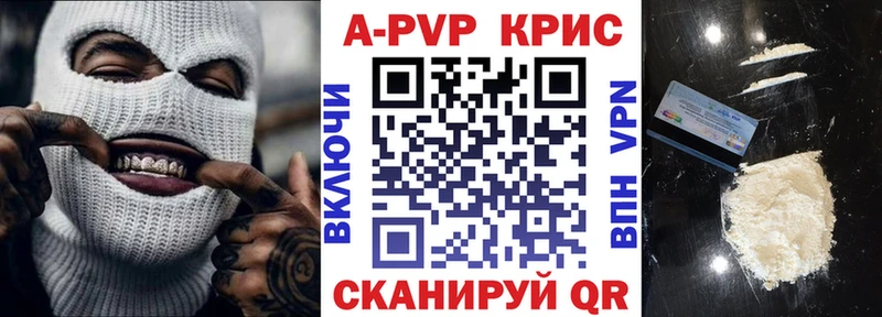 где найти   Среднеуральск  APVP Crystall 