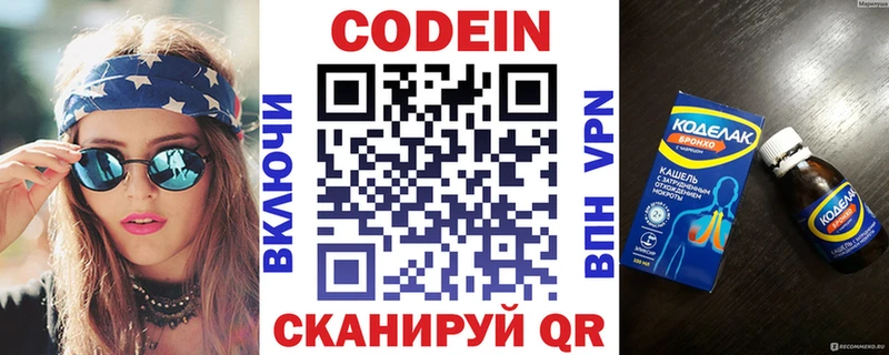 купить закладку  Среднеуральск  Codein Purple Drank 